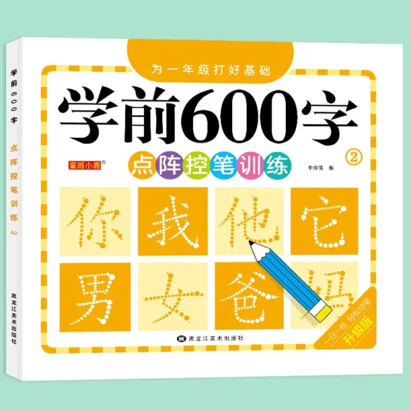 Livro para Educação Infantil com Personagens Chineses, Caligrafia com 600 Palavras, 4 Livros, Prática Didática Infantil, Arte Pintada, Pré-escolar - Image 3