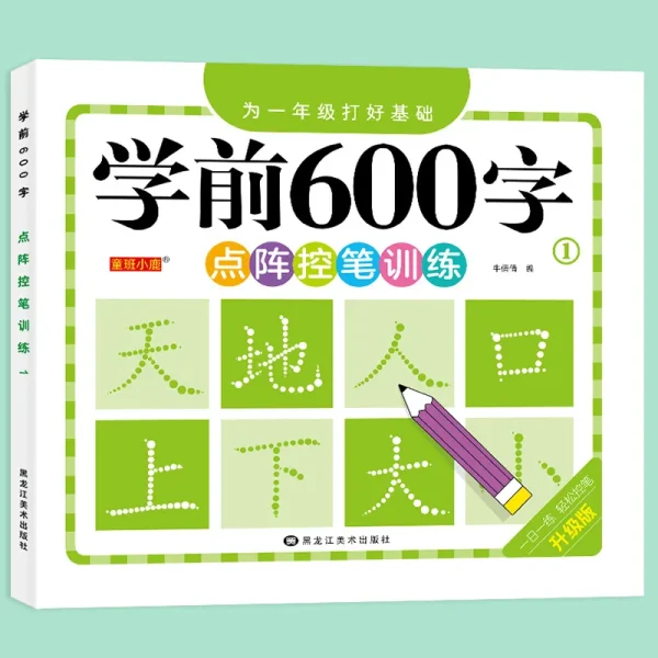 Livro para Educação Infantil com Personagens Chineses, Caligrafia com 600 Palavras, 4 Livros, Prática Didática Infantil, Arte Pintada, Pré-escolar - Image 2